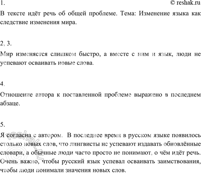 Изображение Внимательно рассмотрите рисунок художника К. Ротова. Почему он называется «С днём смеха!»?1. Сначала назовите изображённые на рисунке предметы, затем назовите эти же...