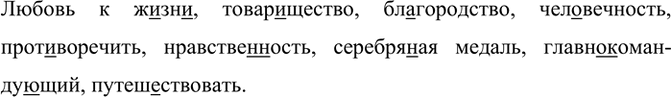 Изображение Прочитайте текст, найдите определения и еде- однородных определений? лайте вывод, однородные они или нет. Докажите свою точку зрения.Дом был завален уд..чками дробью...