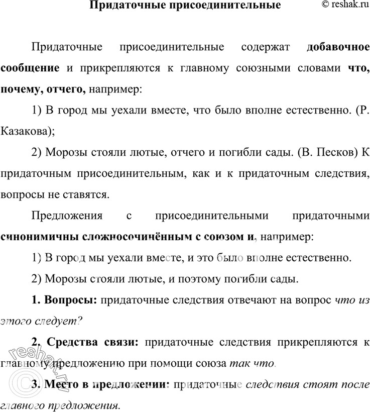 Изображение 220. Прочитайте текст. Озаглавьте его. Выделите ключевые слова. Представьте содержание текста в виде схемы. Опираясь на схему, перескажите информацию...