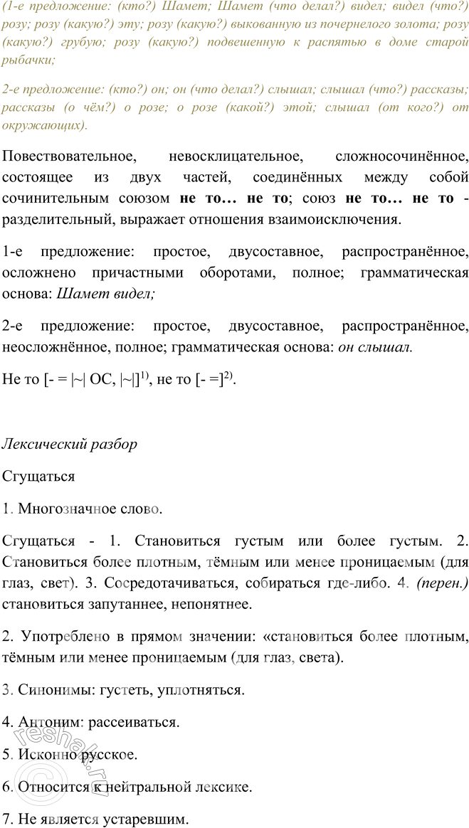 Дополнительное изображение