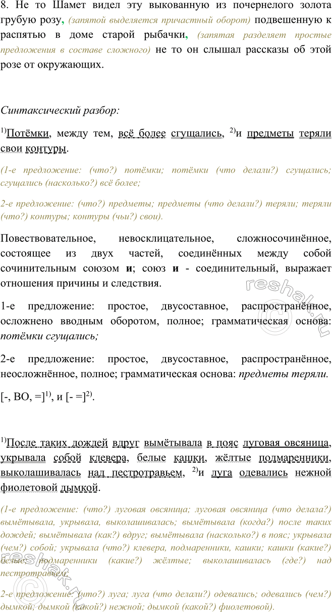 Дополнительное изображение