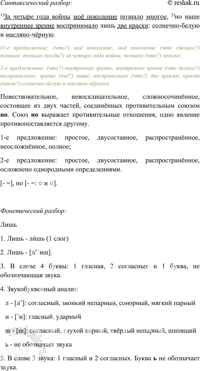 Дополнительное изображение