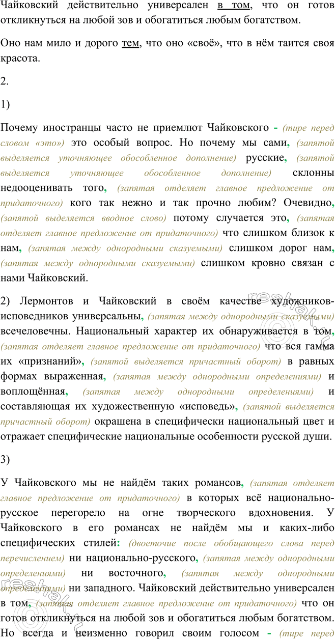 Дополнительное изображение