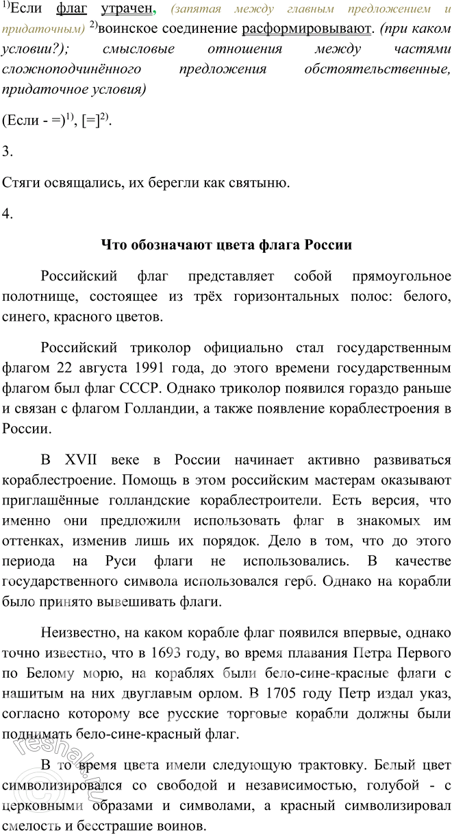 Дополнительное изображение