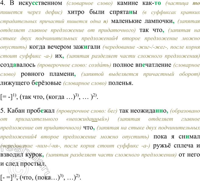 Дополнительное изображение