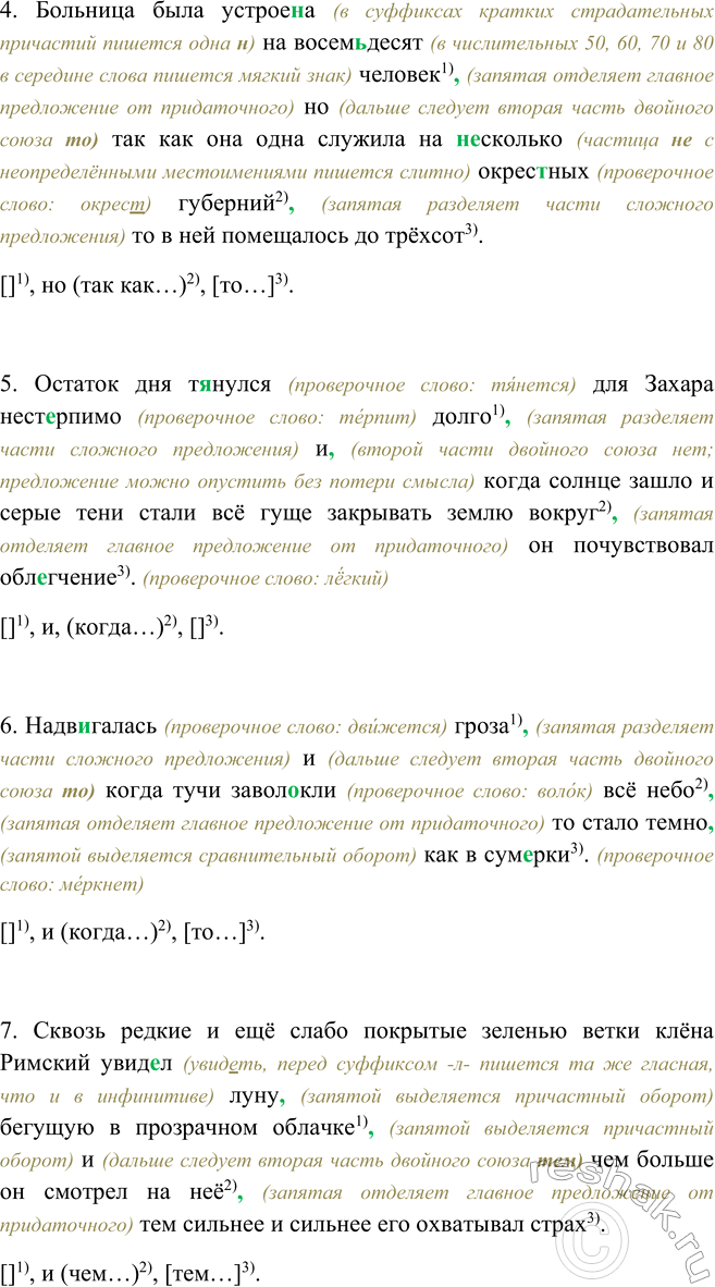 Дополнительное изображение
